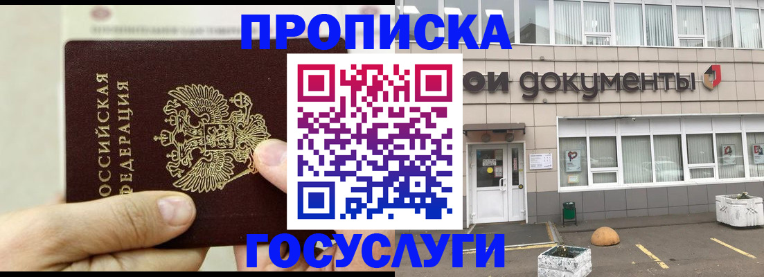 пропишу в квартире в Первомайске