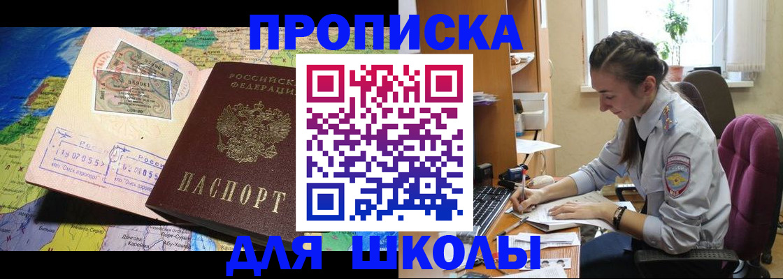 регистрация в Первомайске