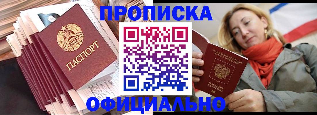 найти адрес прописки в Первомайске